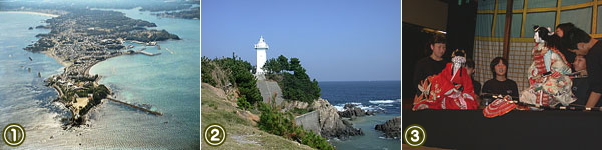 ※①空から見た安乗崎 ②安乗崎灯台 ③安乗中学生の人形浄瑠璃